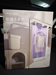 全新 摺疊乾衣機 Foldable clothes dryer