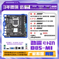 New Original Jinsha B85 ITX Mainboard with M2 Mini 1150 Pins Supports I3 I5 E3 1230 CPU Miniature Co