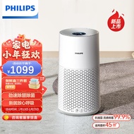PHILIPS (PHILIPS) Air Purifier Remove Formaldehyde Remove Odor Remove Allergens Bedroom Mother Baby 