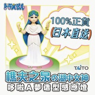 New🔮ドラえもん樵夫之泉の湖中女神多啦A夢造型感應燈 doraemon figure toy✨叮噹