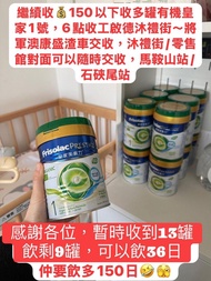 收有機皇家，有機皇家美素力，皇家美素佳兒