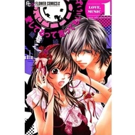 COMIC : IT'S OK TO SAY I LOVE YOU VOL. 1-4 END