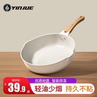 Yinjue Medical Stone Non-Stick Pan Frying Pan Household Braising Frying Pan Induction Cooker Gas Stove