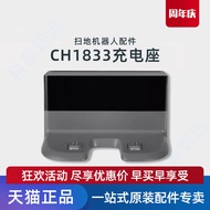 Suitable for Cobos T8|T5|T9max|AIVI|DX93|N5|N8 Power Adapter CH1833 Charging Stand