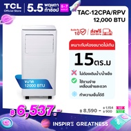 TCL แอร์เคลื่อนที่ ขนาด 12000 BTU รุ่น TAC-12CPA/RPV Portable air conditioner ระบบสัมผัส หน้าจอแสดงผล LED เย็นเร็ว ทำงานเงียบ