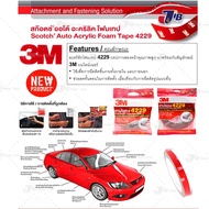 3M 4229 2-Sided Adhesive Tape Red 12mm x 10m ""