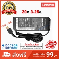 สายชาร์จโน๊ตบุ๊ค Lenovo 20v / 3.25A / 65W ของแท้ [ขนาดหัว TYPE USB] Original อะแดปเตอร์ โน๊ตบุ๊ค Ac 