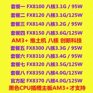 AMD Bulldozer FX 8300 8100 8120 8150 8310 8320 8350 Octa-Core AM3+CPU