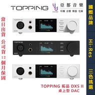 TOPPING Toping DX5 II DAC Ear Amplifier All-In-One Machine Sound Card Decoding Fever Hi-Res 9039Q2M 