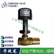 【口碑推薦】EDRV 動態平衡電動二通調節閥 積分式流量調節閥 空調電動二通閥