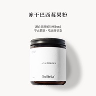 100% Genuine Soileta freeze-dried Acai berry powder Acai Fruit freeze-dried Brazil Imported Super po