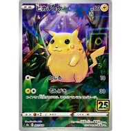 Pikachu / Pikachu {S8a} [S8a] Pokemon Card Game Single Card / 22406