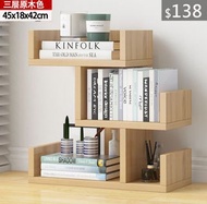 （訂貨價：$138up）樹形書架 (40cm寬-45cm寬) 3層|7層|8層-12層 書櫃 Bookshelf