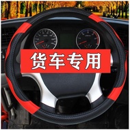 Dongfeng Liu Auto Chenglong H5H7 New M3M5M7609 T5T7L2L3 Tyrannosaurus 7 Truck Handlebar Cover Steeri