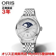 オリス 腕時計 アートリエ グランデリュヌ デイト 36mm レディース ORIS 自動巻 ムーンフェイス 01 763 7723 4051-07 8 18 79 正規品