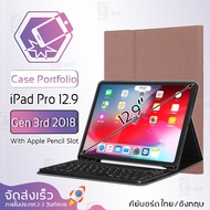 Qcase – เคสคีย์บอร์ด ไอแพด เคส iPad Pro 12.9 2018 / แป้นพิมพ์ ไทย/อังกฤษ คีย์บอร์ดเคส  iPad Pro 2018 12.9 นิ้ว รองรับการชาร์จ Apple Pencil - Smart Case for iPad Pro