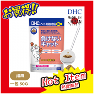 DHC - 貓貓用腸道保健素【50g】