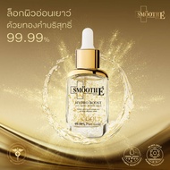 [เซรั่มขายดีอันดับ 1] Smooth E 24K Gold Serum 30ML สมูทอีเซรั่ม ลดเลือนริ้วรอย ฟื้นฟู ชุ่มชื้น ผิวฉ่