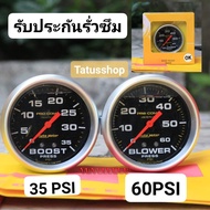 วัดบูสหน้านำมัน วัดบูสเลือกหน้าได้ พร้อมอุปกรณ์ หน้าดำขาว35/60 PSI วัดเทอร์โบ AUTO METER ออโต้มิเตอร