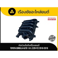 Engine Intake Manifold Toyota/Corolla Altis 1.8 L (2ZR-FE) Year 2010-2019 Genuine