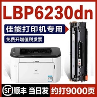 Canon 6230 Selenium Drum Yijia Powder 6230dn Printer Ink Cartridge lbp6230 Powder Cartridge Ink Powd