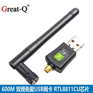 Driver-Free 5G Dual-Band 600M USB Wireless Network Card Desktop Notebook Computer WIFI Signal Receiv