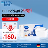 碧然德（BRITA）滤水壶滤芯 Maxtra+6枚装 多效滤芯 过滤器净水器 过滤芯碧然德