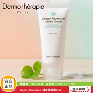 Demo therapie Centella Asiatica Cream 2.0 (Valid Period20281101) [Officemart]