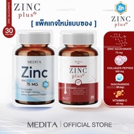 รสชาติ [ แพ็คเกจใหม่แบบซอง ] MEDITA​ ZINC​ GLUCONATE 75​ mg​ 1 ซอง + สูตรใหม่ MEDITA ZINC PLUS เมดิต