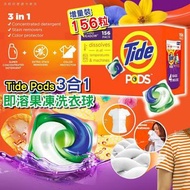 美國直送 Tide Pods 3合1即溶果凍洗衣球 (增量裝156粒)