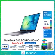 💻HUAWEI💻 Notebook Huawei Notebook Huawei MateBook D15 BOHRD-WDH9D INTEL Core i5-1135G7/Ram8GB/SSD 512GB/Iris Xe Graphics G7/15.6" FHD IPS 60Hz/WIN10HOME/Space Gray/2Year Warranty