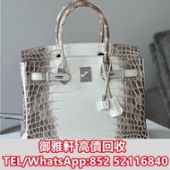 高價上門回收：Hermes 愛馬仕birkin 30 喜馬拉雅鑽扣鱷魚皮 名牌手袋，CHANEL香奈兒，HERMES愛瑪仕，LV路易威登，Dior迪奧，Gucci古馳，BottegaVeneta葆蝶家