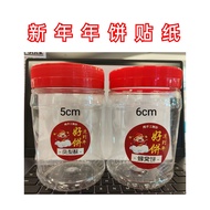 新年年饼贴纸   chinese new year sticker