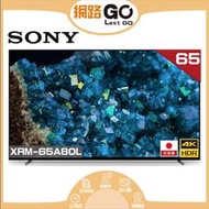 【SONY 索尼】SONY索尼 65型 OLED液晶電視 XRM-65A80L 另有 XRM-55A80L