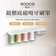 [ECOCO] ECOCO Mirror Cabinet Bottom Magnetic Toothbrush Holder Upside Down Mouthwash Cup Mirror Cabi