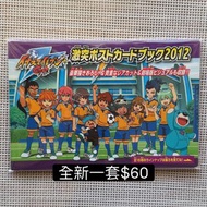 閃電十一人