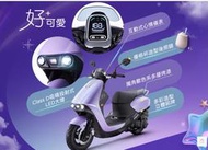 KYMCO Yogurt 優格 125  113年 汰舊換新舊車補助加碼優惠  06月
