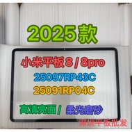 Laminated Glass model Code 25097RP43C Xiaomi Pad 8 2025
