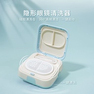 magister contact lens contact lens Contact Lens Cleaner Cartoon Cosmetic Contact Lens Box Electric U
