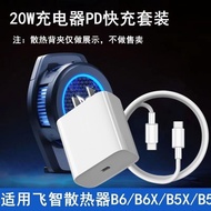 Suitable for Feizhi B6X Charger 20W Head PD Fast Charge B6/B5X/B5 Radiator Overclocking Data Cable S