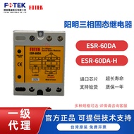 Taiwan Yangming Three-Phase Solid State Relay ESR-60DA ESR-60DA-H Dc Controlled Ac FOTEK Original