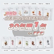 Body Goals Whey Protein Multi-Effect Drink PRO Vegan Pea 40g Handbag