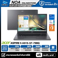 NOTEBOOK (โน๊ตบุ๊ค) ACER ASPIRE 5 A515-57-798Q 15.6" FHD/CORE i7-1255U/8GB/SSD 512GB/Windows 11+MS Office รับประกันศูนย์ไทย 2ปี