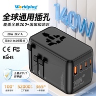 Travel Fast Charging Gallium Nitride Adapter Universal Worldwide140W Multifunctional Socket Plug Ada