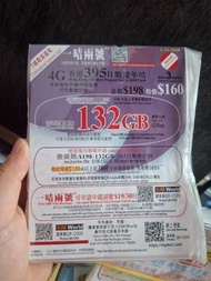 3HK 香港395日 數據年卡 4G 132GB 附送2000分鐘 上網卡 數據卡 Sim卡 電話卡