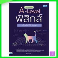Ready To Take The A-Level Physics Exam | Level alevel