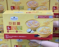 山姆代購花膠羹252g*8豆乳野米椰香銀耳花膠羹魚膠速食營養羹