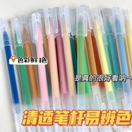 Handbook Pen Morandi Color Handbook Pen Children's Handbook Dedicated Pen Color Pen Set Color Pen fo