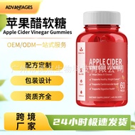 Manufacturer apple cider Vinegar Gummy apple cider Vitamin Candy Diet Oligofructose oem oem888889202