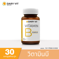 Dary Vit Vitamin B Complex ดารี่ วิต อาหารเสริม วิตามินบีรวม อิโนซิทอล โคลีน วิตามินบี6 วิตามินบี2 วิตามินบี1 วิตามินบี12  ขนาด 30 แคปซูล 1 กระปุก